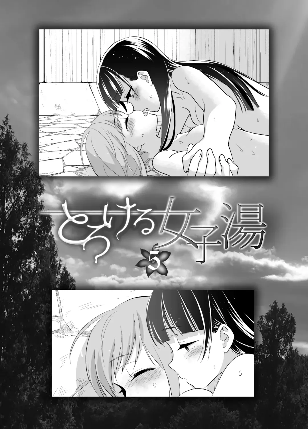 [Ooshima Tomo - Ooshima Towa] Torokeru Joshiyu 5 Fhentai - Page 3