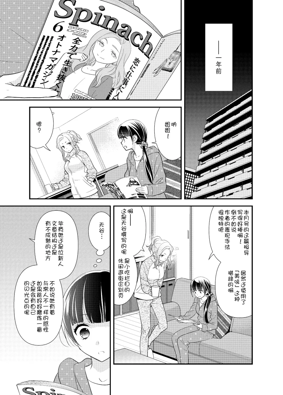 [Ooshima Tomo - Ooshima Towa] Torokeru Joshiyu 5 Fhentai - Page 6