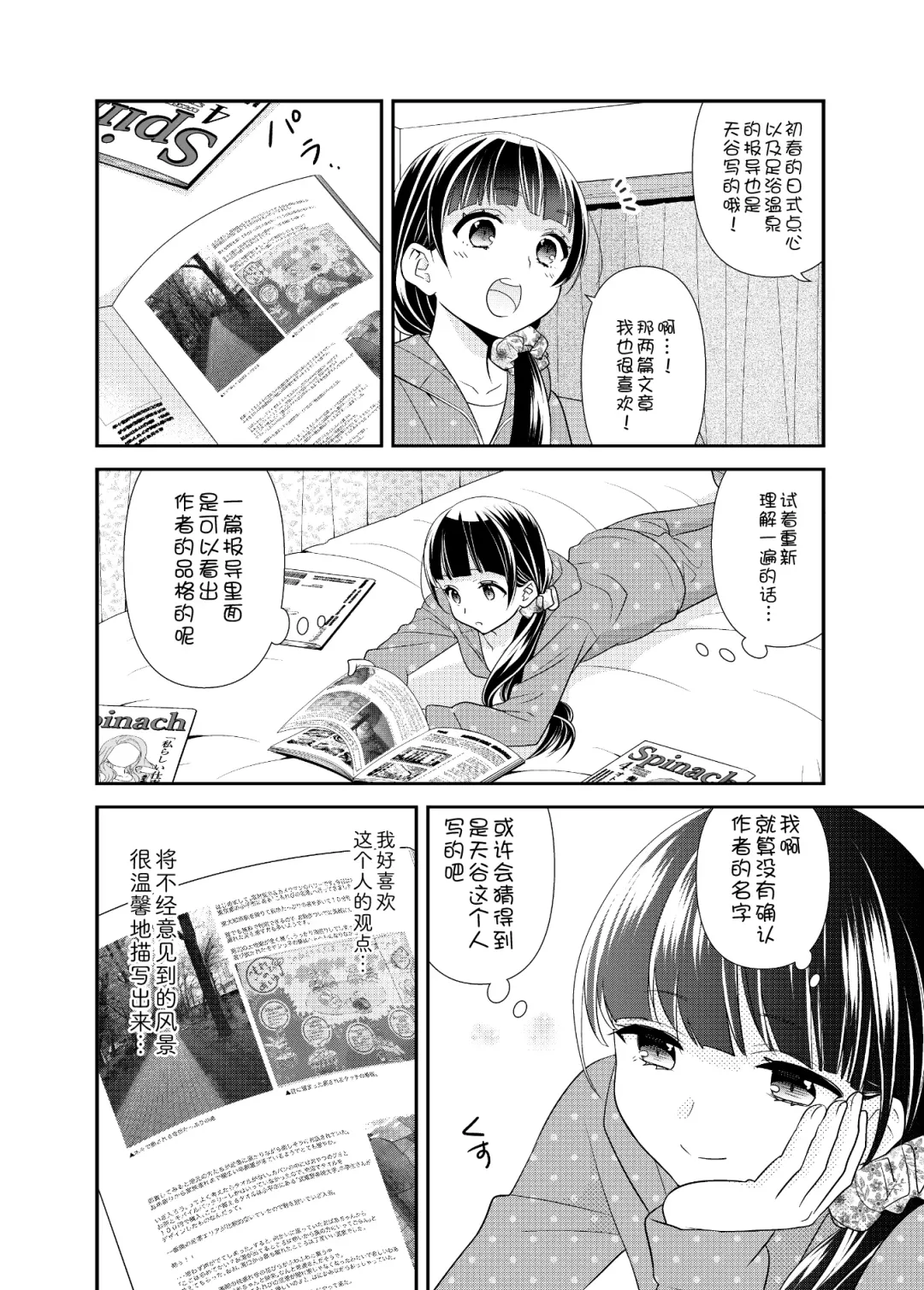 [Ooshima Tomo - Ooshima Towa] Torokeru Joshiyu 5 Fhentai - Page 7