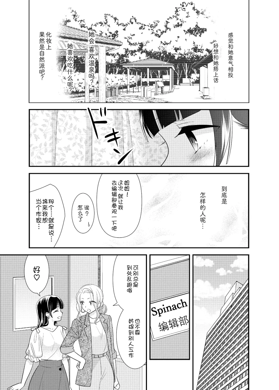 [Ooshima Tomo - Ooshima Towa] Torokeru Joshiyu 5 Fhentai - Page 8