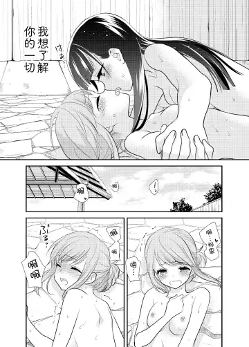 [Ooshima Tomo - Ooshima Towa] Torokeru Joshiyu 5 Fhentai - Page 18