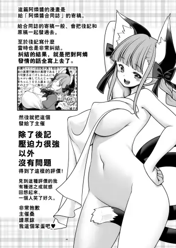 [Tomoki Tomonori] Sukebe wa Nakama da Gensoukyou | 色色是夥伴的幻想鄉 Fhentai.net - Page 36