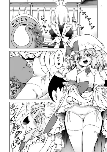 [Tomoki Tomonori] Sukebe wa Nakama da Gensoukyou | 色色是夥伴的幻想鄉 Fhentai.net - Page 92