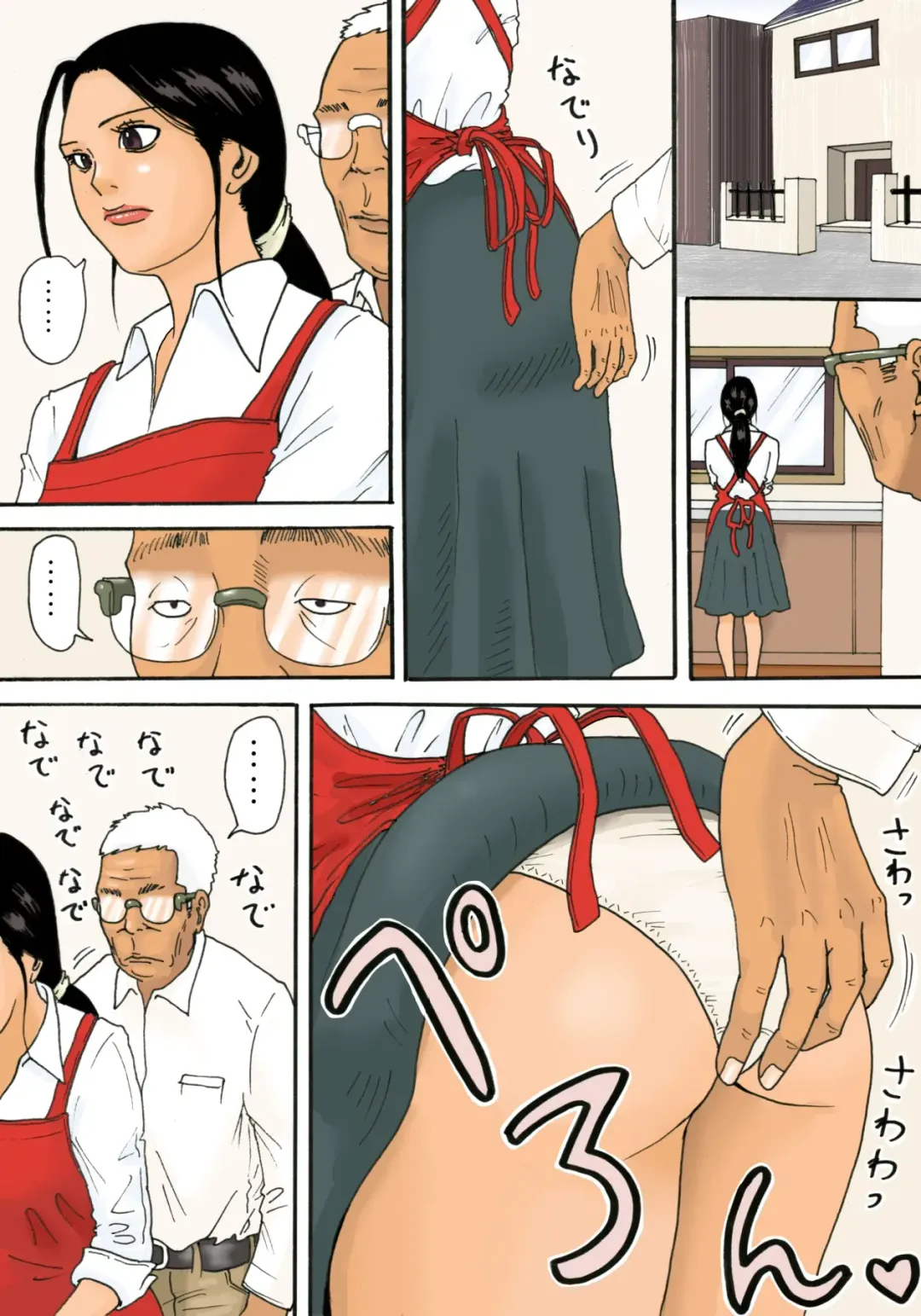 [Kiyokawa Nijiko] Otou-san to issho Fhentai - Page 7