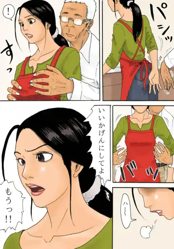 [Kiyokawa Nijiko] Otou-san to issho Fhentai - Page 4