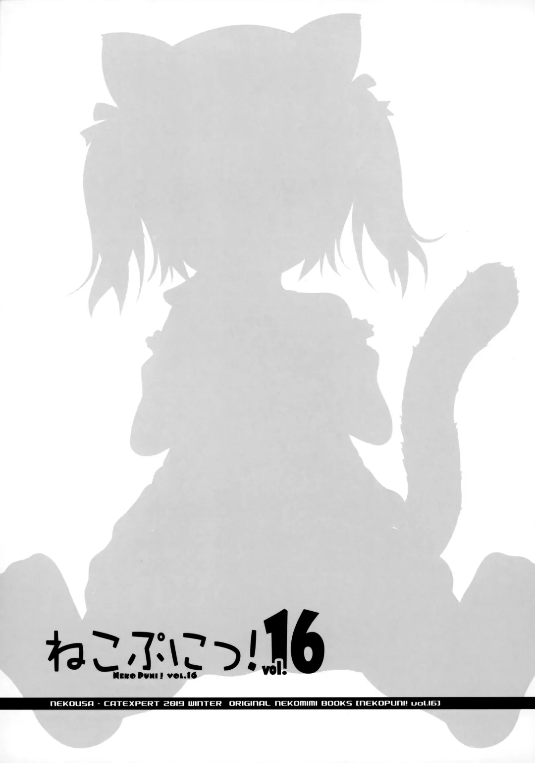 [Nekousa] Neko Puni! vol.16 Fhentai - Page 15