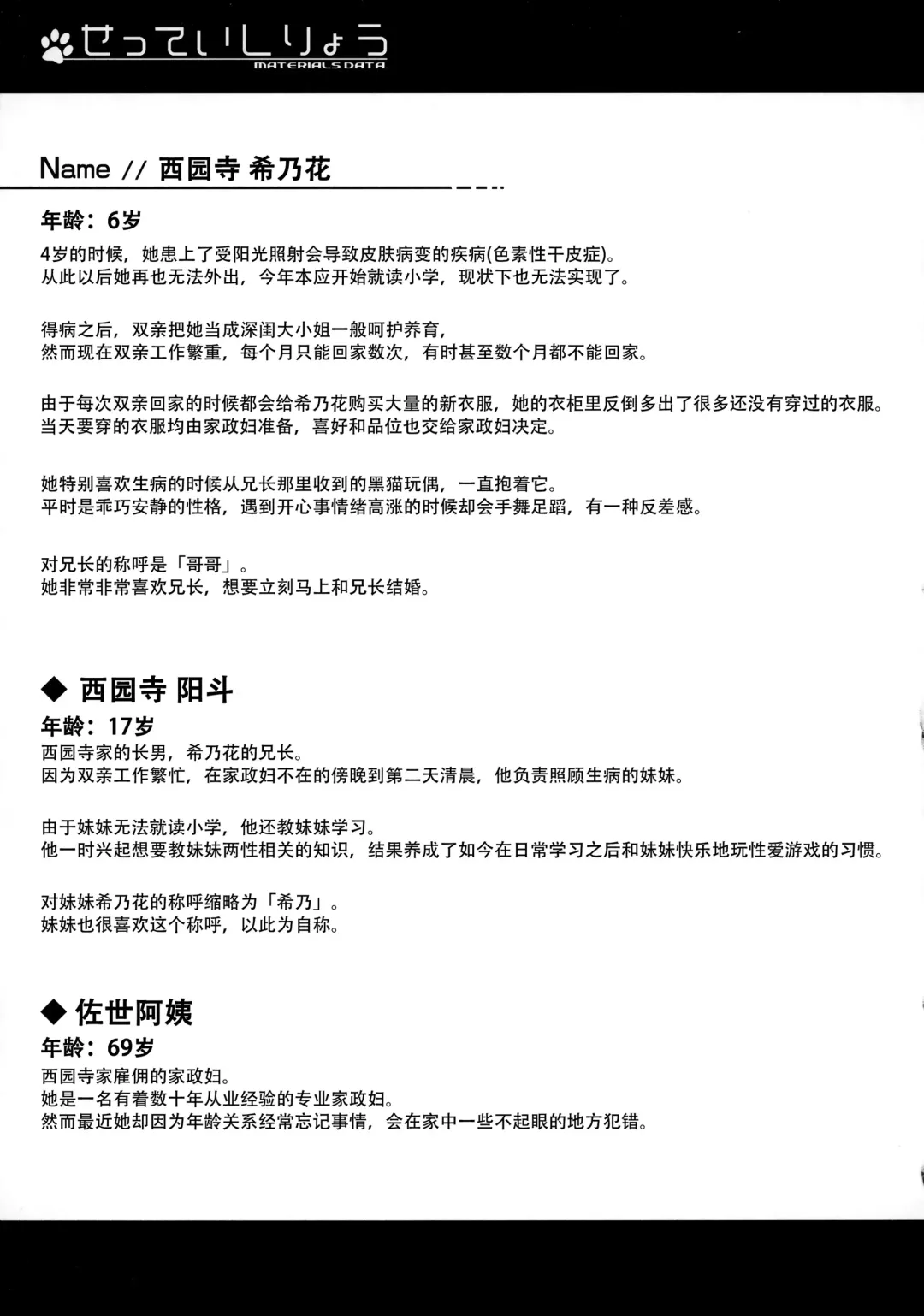 [Nekousa] Neko Puni! vol.16 Fhentai - Page 17