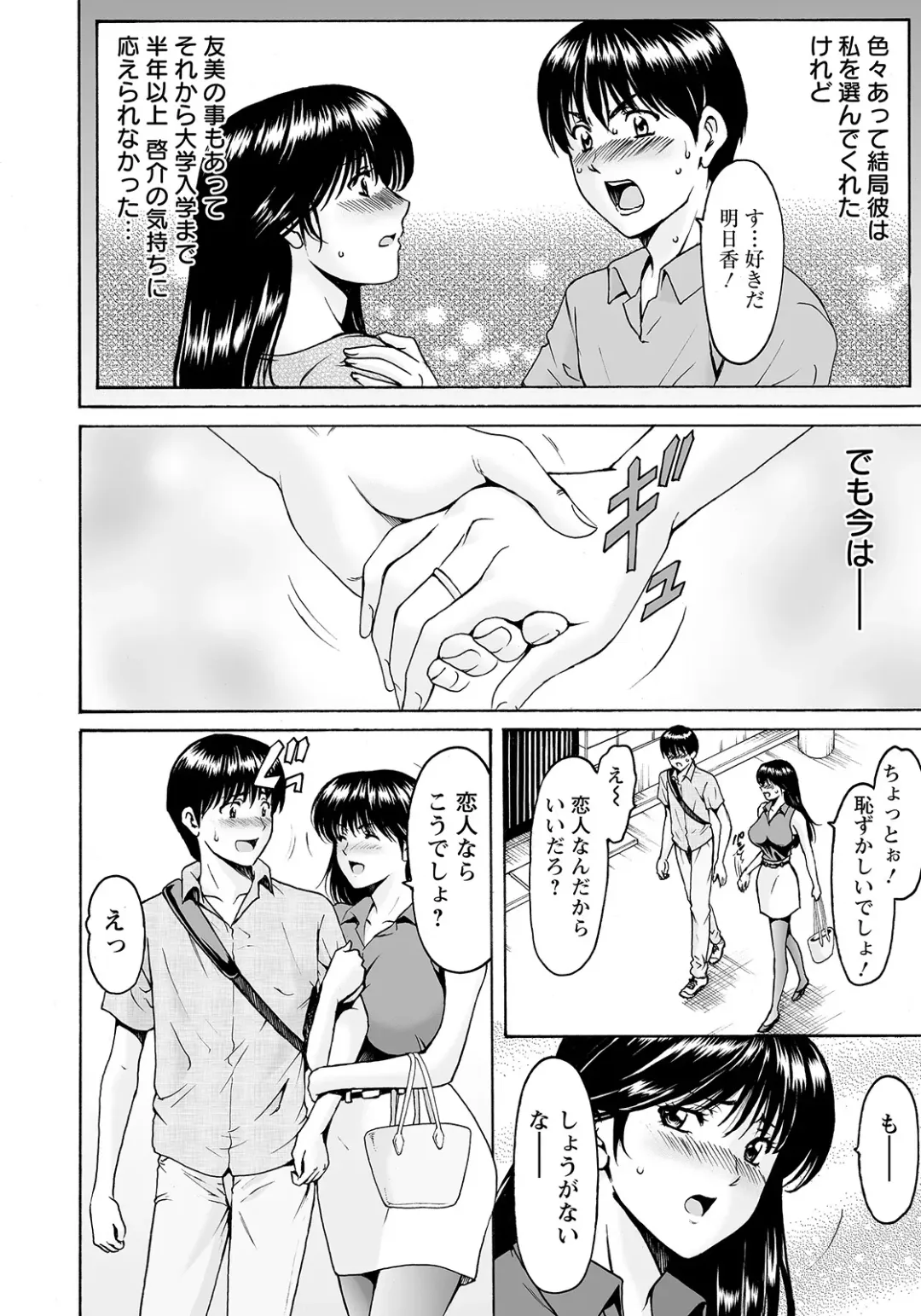 [Hoshino Ryuichi] BLACK HISTORY ~Kesenai Kioku~ Fhentai - Page 4