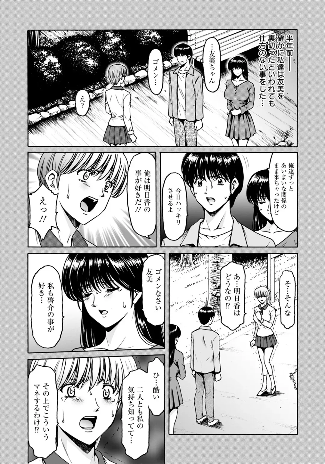 [Hoshino Ryuichi] BLACK HISTORY ~Kesenai Kioku~ Fhentai - Page 44