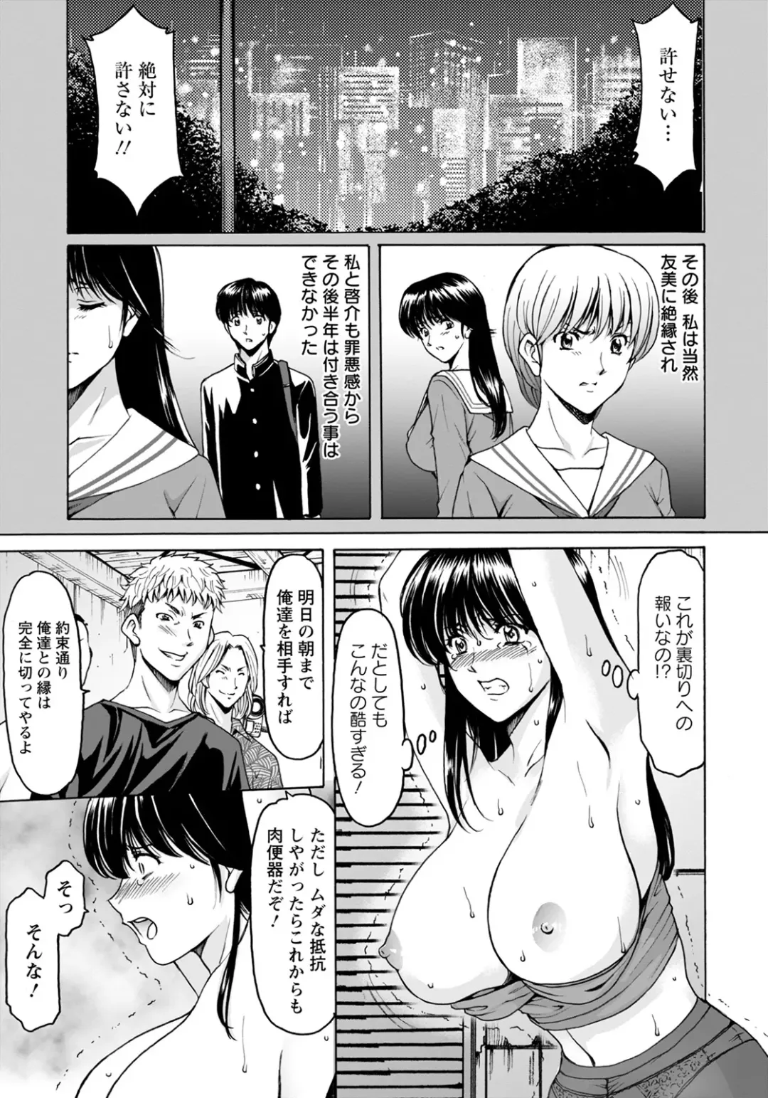 [Hoshino Ryuichi] BLACK HISTORY ~Kesenai Kioku~ Fhentai - Page 45