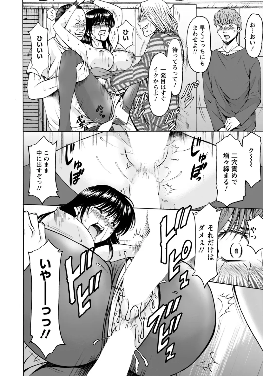 [Hoshino Ryuichi] BLACK HISTORY ~Kesenai Kioku~ Fhentai - Page 52