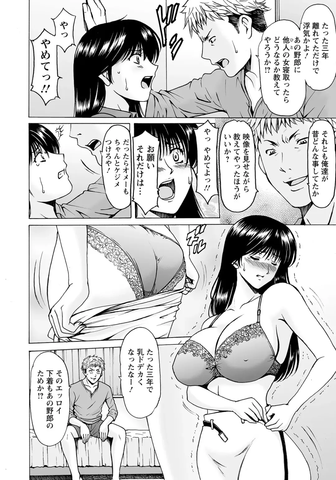 [Hoshino Ryuichi] BLACK HISTORY ~Kesenai Kioku~ Fhentai - Page 8