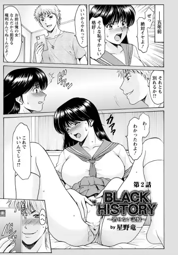 [Hoshino Ryuichi] BLACK HISTORY ~Kesenai Kioku~ Fhentai.net - Page 21