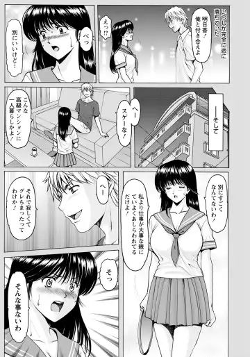 [Hoshino Ryuichi] BLACK HISTORY ~Kesenai Kioku~ Fhentai.net - Page 23