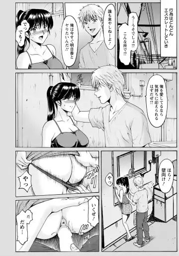 [Hoshino Ryuichi] BLACK HISTORY ~Kesenai Kioku~ Fhentai.net - Page 28