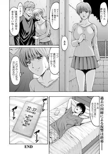 [Hoshino Ryuichi] BLACK HISTORY ~Kesenai Kioku~ Fhentai.net - Page 60