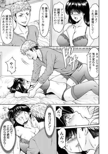 [Hoshino Ryuichi] BLACK HISTORY ~Kesenai Kioku~ Fhentai.net - Page 9