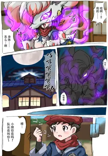 Noroi Gitsune | 诅咒狐狸 Fhentai.net - Page 2