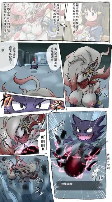 Noroi Gitsune | 诅咒狐狸 Fhentai.net - Page 4