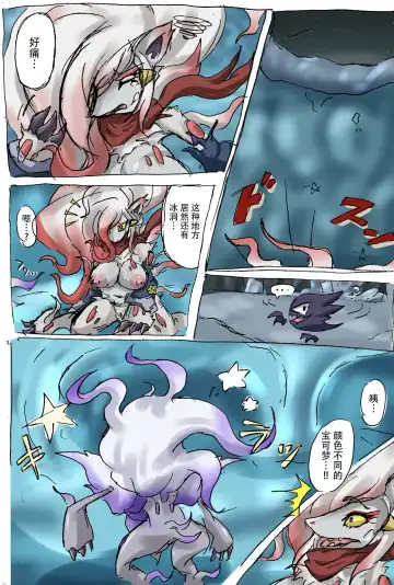 Noroi Gitsune | 诅咒狐狸 Fhentai.net - Page 5