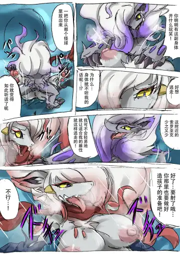 Noroi Gitsune | 诅咒狐狸 Fhentai.net - Page 8