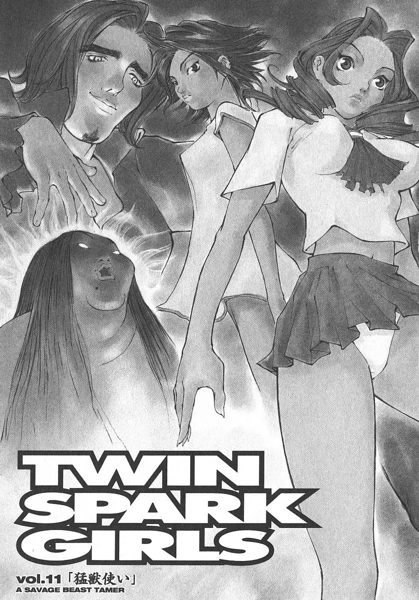 [Kiryuu Tomohiko] TWIN SPARK GIRLS 2 Fhentai.net - Page 124