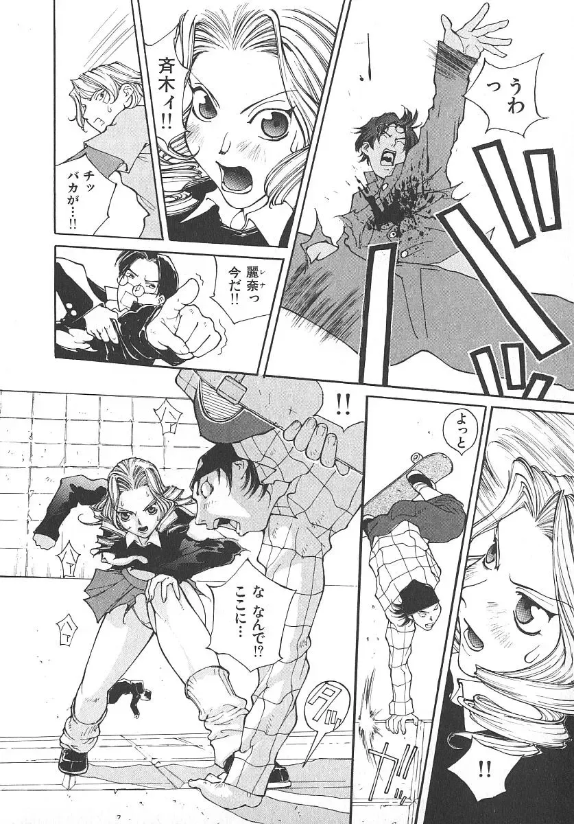 [Kiryuu Tomohiko] TWIN SPARK GIRLS 2 Fhentai.net - Page 19