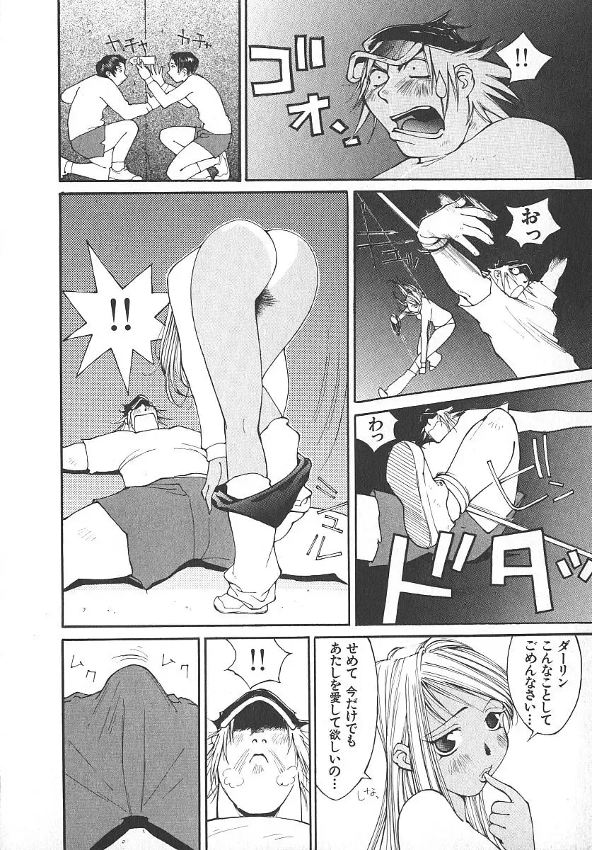 [Kiryuu Tomohiko] TWIN SPARK GIRLS 2 Fhentai.net - Page 31