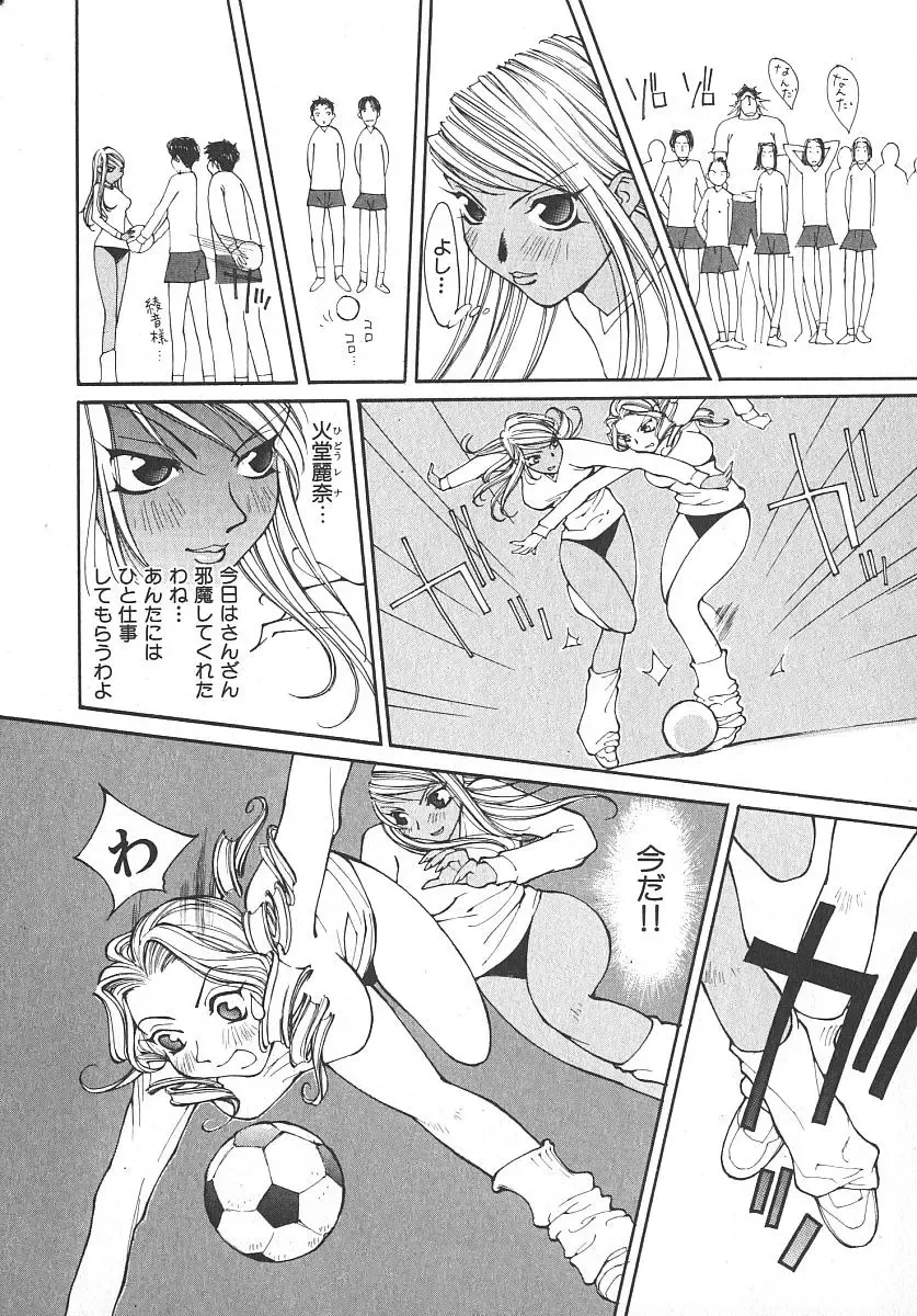 [Kiryuu Tomohiko] TWIN SPARK GIRLS 2 Fhentai.net - Page 37