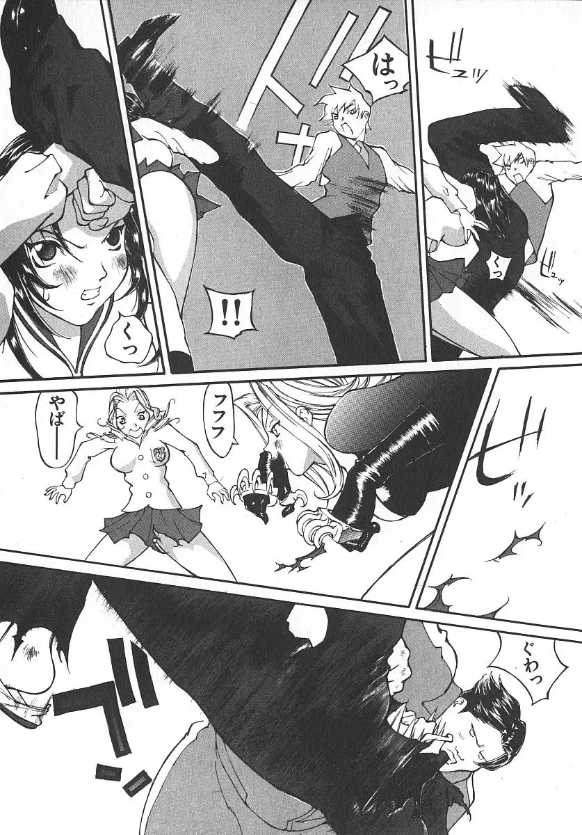 [Kiryuu Tomohiko] TWIN SPARK GIRLS 2 Fhentai.net - Page 96