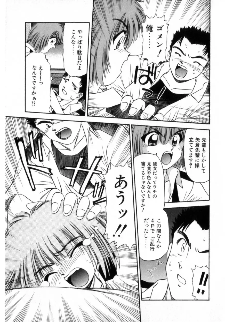 [Azusa Yukimasa] Deus Ex Machina Fhentai - Page 107