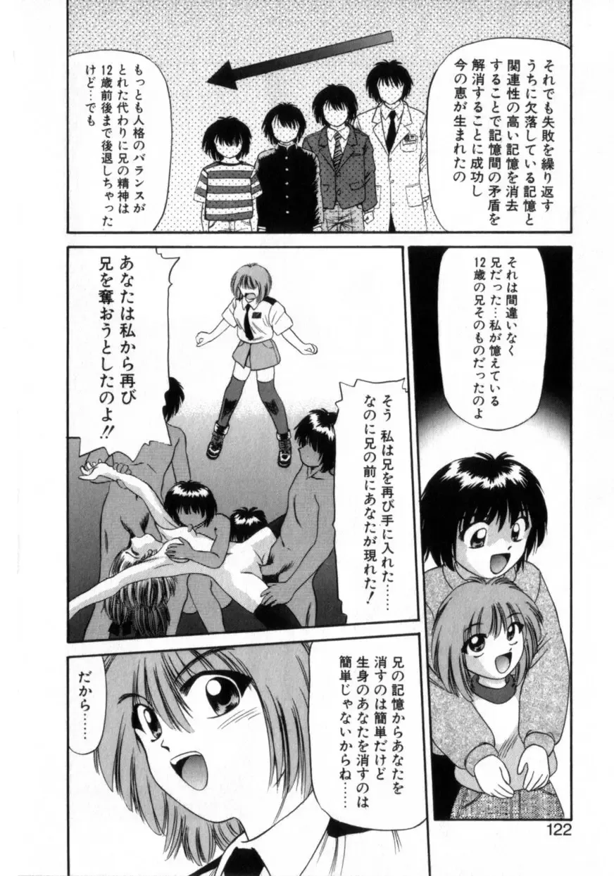 [Azusa Yukimasa] Deus Ex Machina Fhentai - Page 126