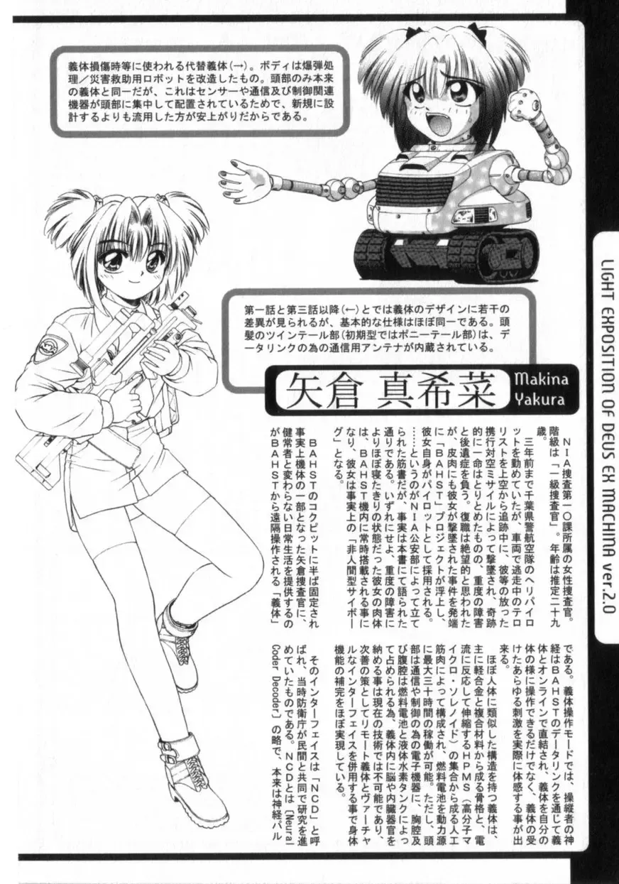 [Azusa Yukimasa] Deus Ex Machina Fhentai - Page 152