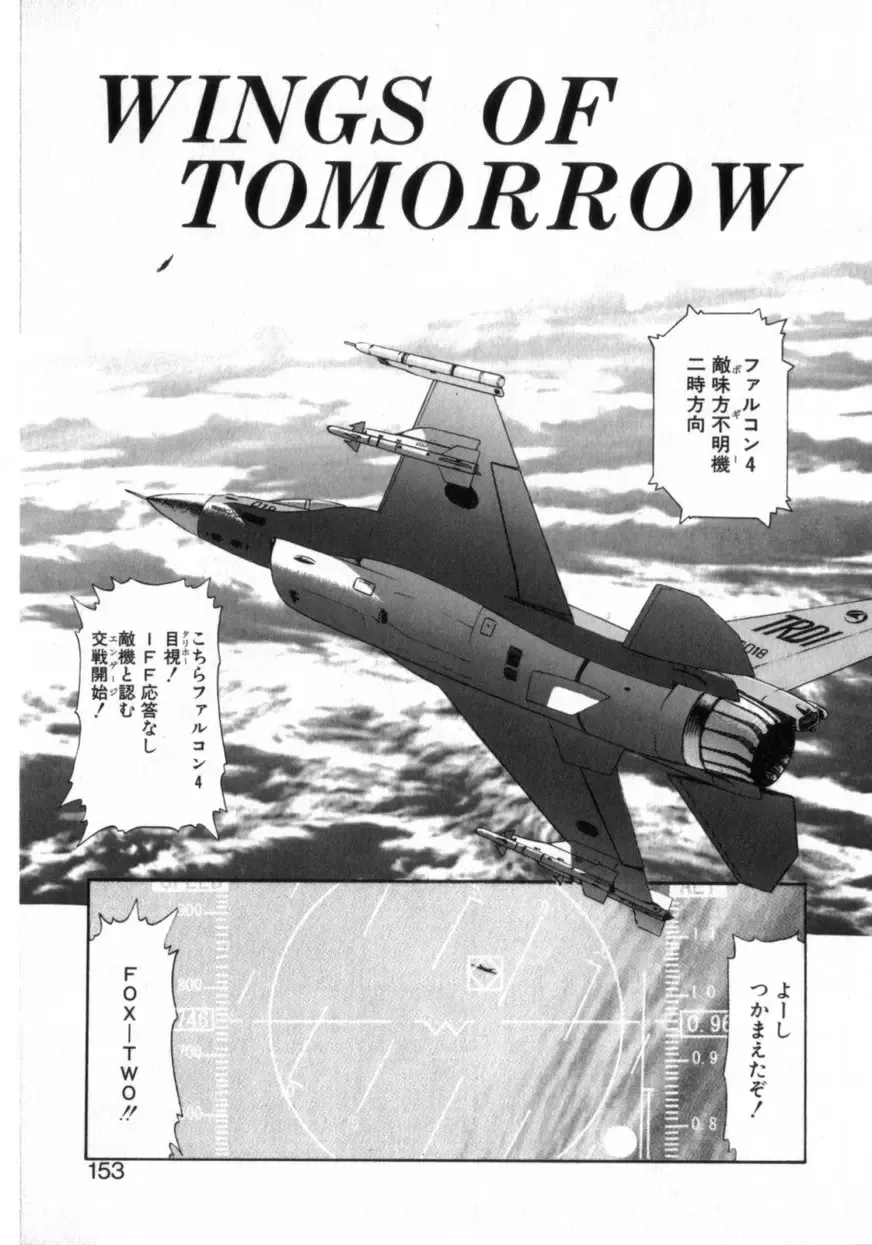 [Azusa Yukimasa] Deus Ex Machina Fhentai - Page 157