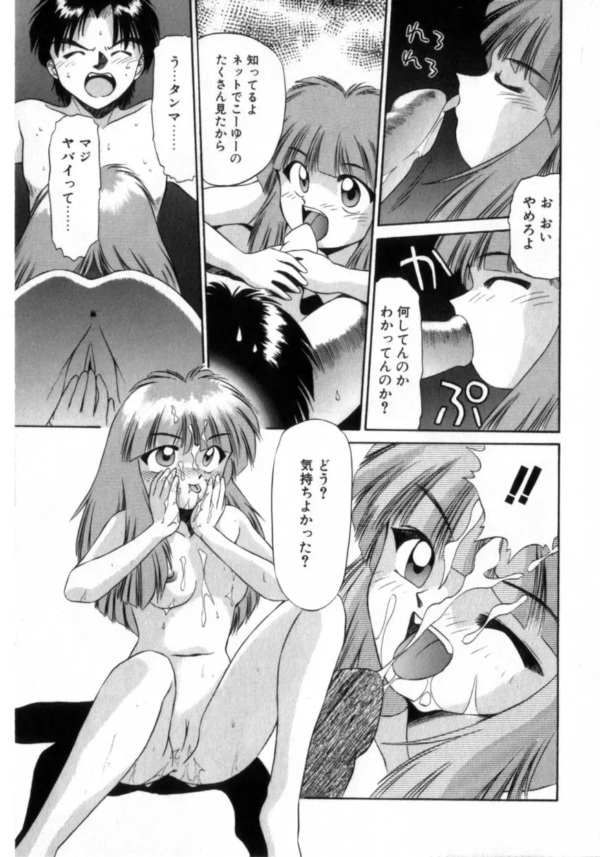 [Azusa Yukimasa] Deus Ex Machina Fhentai - Page 167