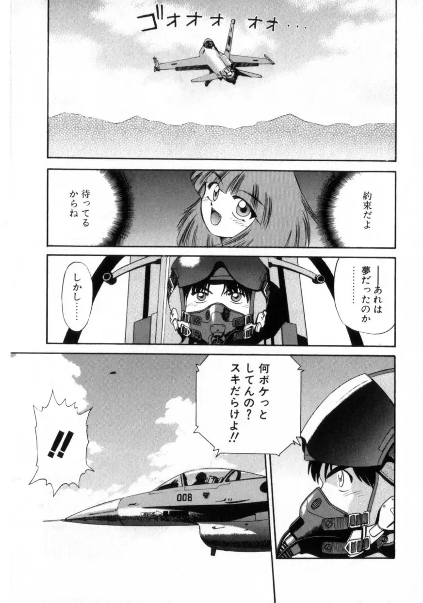 [Azusa Yukimasa] Deus Ex Machina Fhentai - Page 175