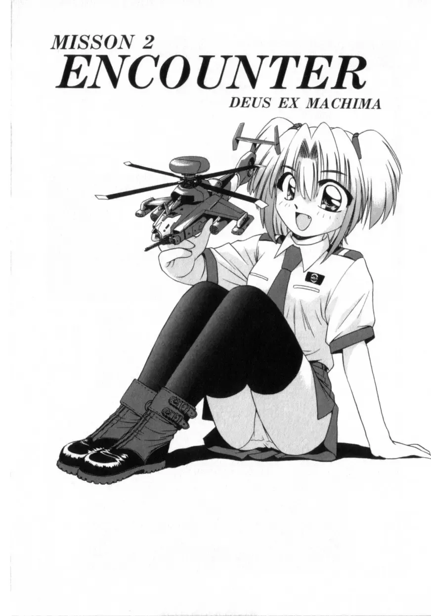 [Azusa Yukimasa] Deus Ex Machina Fhentai - Page 31