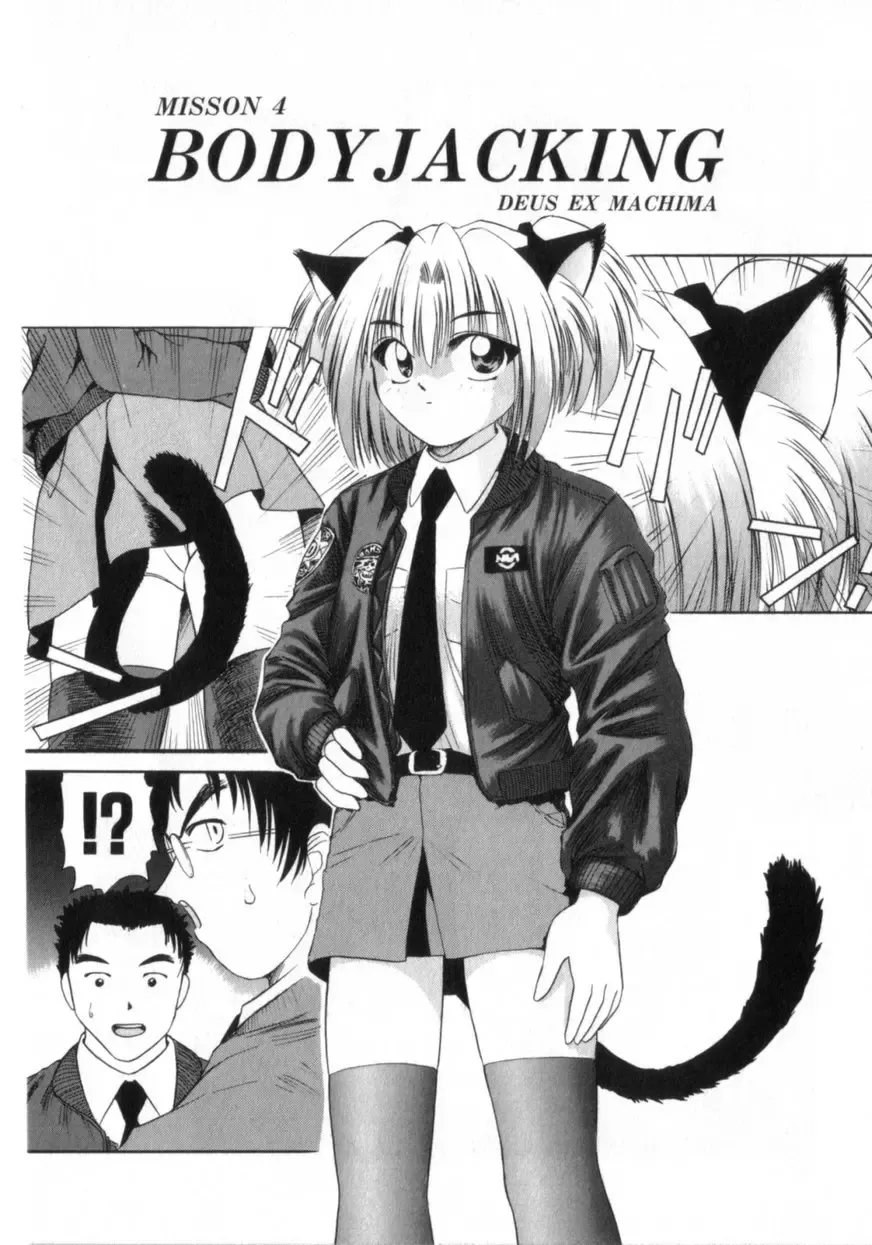 [Azusa Yukimasa] Deus Ex Machina Fhentai - Page 64