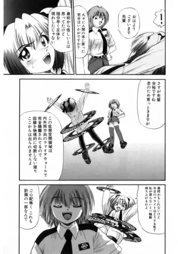 [Azusa Yukimasa] Deus Ex Machina Fhentai - Page 117