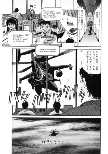 [Azusa Yukimasa] Deus Ex Machina Fhentai - Page 129