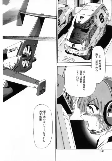 [Azusa Yukimasa] Deus Ex Machina Fhentai - Page 132