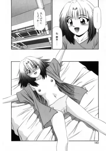 [Azusa Yukimasa] Deus Ex Machina Fhentai - Page 144