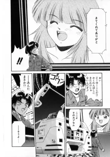 [Azusa Yukimasa] Deus Ex Machina Fhentai - Page 164