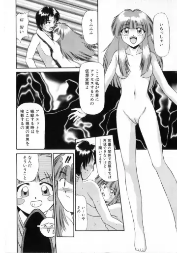 [Azusa Yukimasa] Deus Ex Machina Fhentai - Page 166