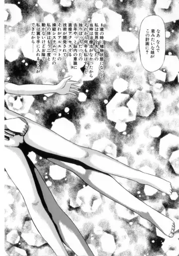 [Azusa Yukimasa] Deus Ex Machina Fhentai - Page 172