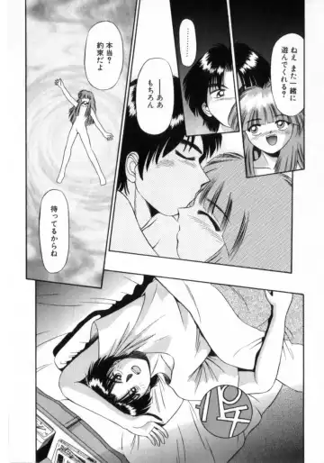 [Azusa Yukimasa] Deus Ex Machina Fhentai - Page 174