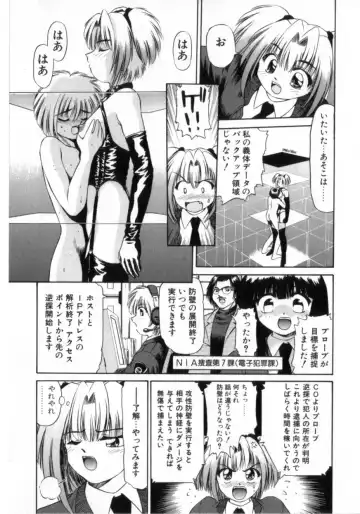 [Azusa Yukimasa] Deus Ex Machina Fhentai - Page 35