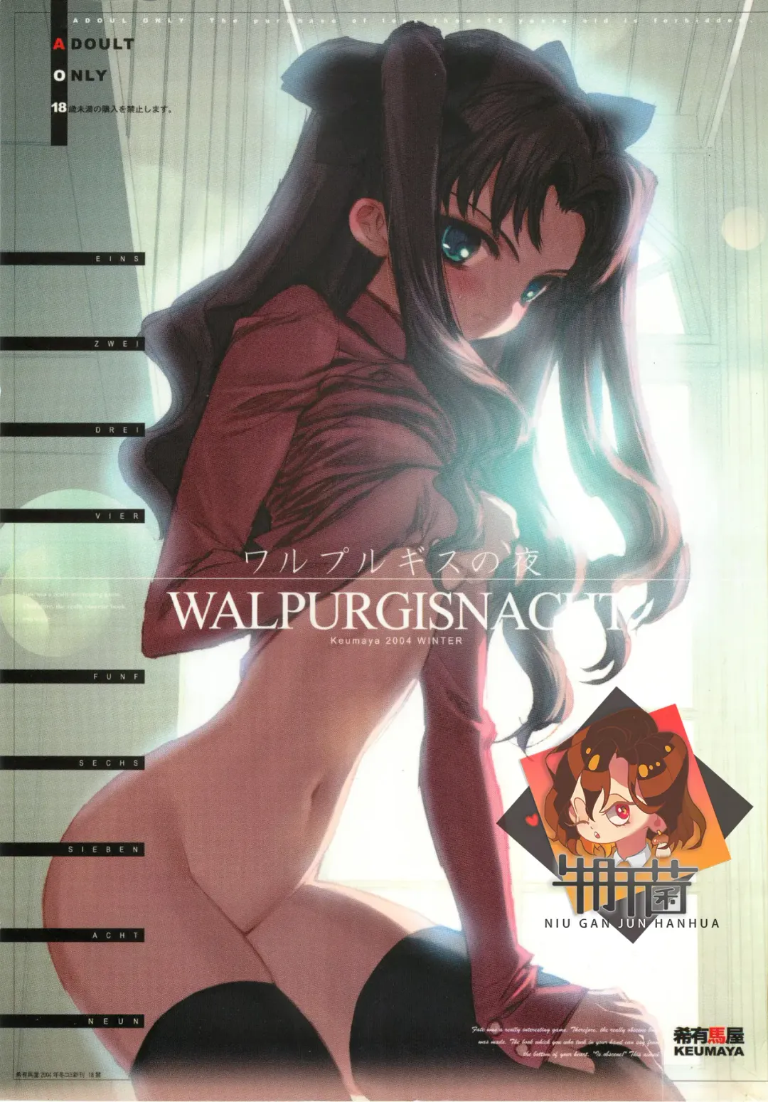 Read [Inoue Junichi] Walpurgisnacht / Walpurgis no Yoru - Fhentai.net