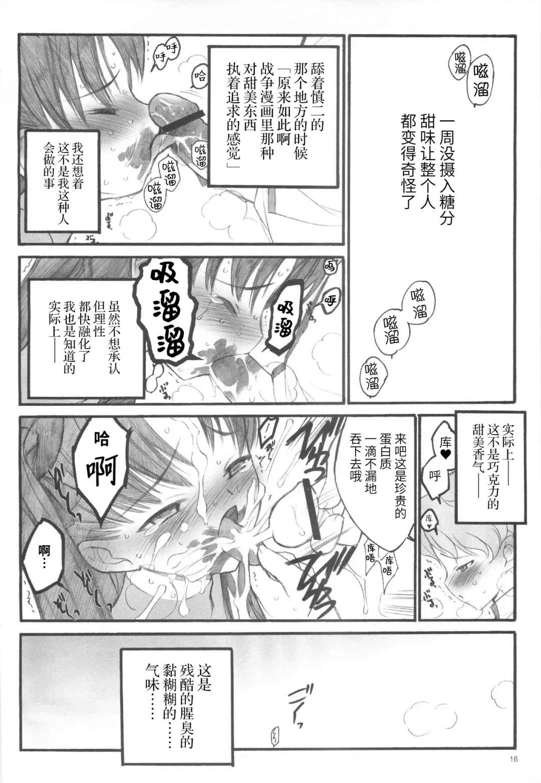 [Inoue Junichi] Walpurgisnacht / Walpurgis no Yoru Fhentai - Page 15