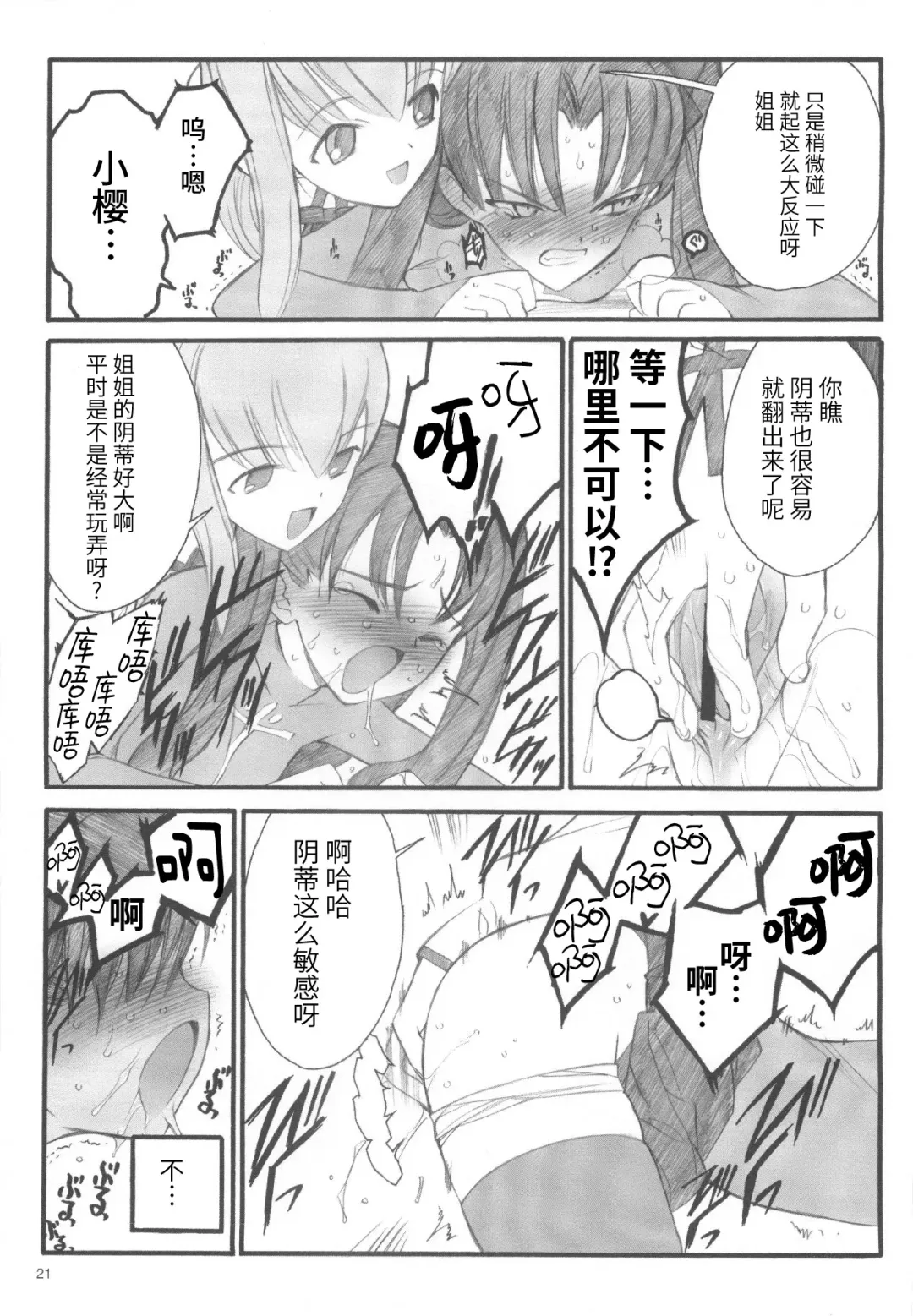 [Inoue Junichi] Walpurgisnacht / Walpurgis no Yoru Fhentai - Page 20